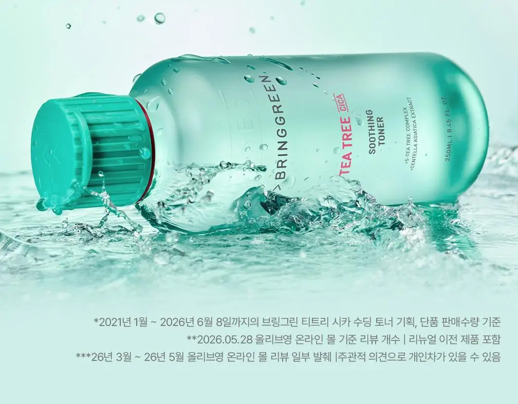 [온라인단독/진정SET] 브링그린 티트리 시카 수딩 토너&크림 (세트/기획) 상세페이지 10